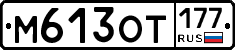 %D0%9C613%D0%9E%D0%A2177