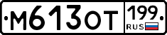 %D0%9C613%D0%9E%D0%A2199
