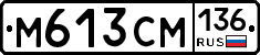 %D0%9C613%D0%A1%D0%9C136
