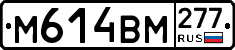 %D0%9C614%D0%92%D0%9C277