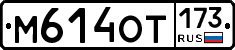 %D0%9C614%D0%9E%D0%A2173