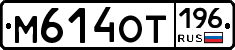 %D0%9C614%D0%9E%D0%A2196