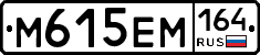 %D0%9C615%D0%95%D0%9C164