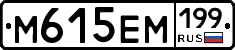 %D0%9C615%D0%95%D0%9C199