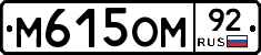 %D0%9C615%D0%9E%D0%9C92