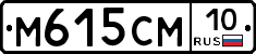 %D0%9C615%D0%A1%D0%9C10