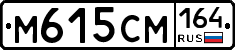 %D0%9C615%D0%A1%D0%9C164