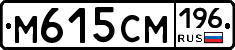%D0%9C615%D0%A1%D0%9C196