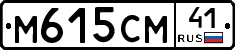 %D0%9C615%D0%A1%D0%9C41
