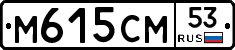 %D0%9C615%D0%A1%D0%9C53
