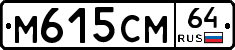 %D0%9C615%D0%A1%D0%9C64