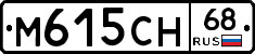 %D0%9C615%D0%A1%D0%9D68