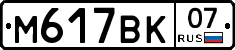 %D0%9C617%D0%92%D0%9A07