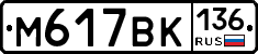 %D0%9C617%D0%92%D0%9A136