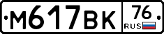 %D0%9C617%D0%92%D0%9A76