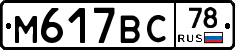 %D0%9C617%D0%92%D0%A178