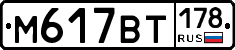 %D0%9C617%D0%92%D0%A2178