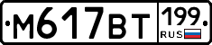 %D0%9C617%D0%92%D0%A2199