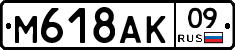 %D0%9C618%D0%90%D0%9A09