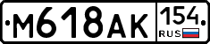 %D0%9C618%D0%90%D0%9A154