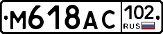 %D0%9C618%D0%90%D0%A1102