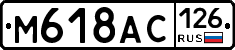 %D0%9C618%D0%90%D0%A1126