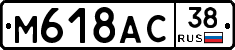 %D0%9C618%D0%90%D0%A138
