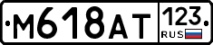 %D0%9C618%D0%90%D0%A2123