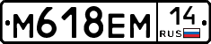 %D0%9C618%D0%95%D0%9C14