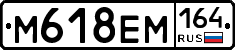 %D0%9C618%D0%95%D0%9C164