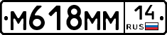 %D0%9C618%D0%9C%D0%9C14
