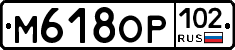 %D0%9C618%D0%9E%D0%A0102