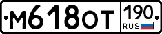 %D0%9C618%D0%9E%D0%A2190