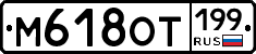 %D0%9C618%D0%9E%D0%A2199