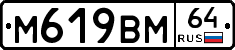 %D0%9C619%D0%92%D0%9C64