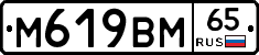 %D0%9C619%D0%92%D0%9C65