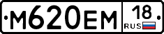 %D0%9C620%D0%95%D0%9C18