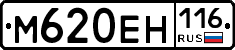 %D0%9C620%D0%95%D0%9D116