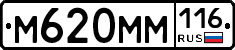 %D0%9C620%D0%9C%D0%9C116