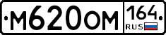 %D0%9C620%D0%9E%D0%9C164