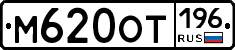 %D0%9C620%D0%9E%D0%A2196
