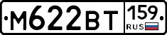 %D0%9C622%D0%92%D0%A2159