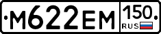 %D0%9C622%D0%95%D0%9C150