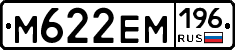 %D0%9C622%D0%95%D0%9C196