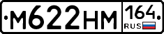 %D0%9C622%D0%9D%D0%9C164