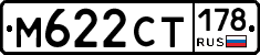 %D0%9C622%D0%A1%D0%A2178