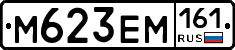 %D0%9C623%D0%95%D0%9C161