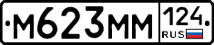 %D0%9C623%D0%9C%D0%9C124