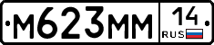 %D0%9C623%D0%9C%D0%9C14