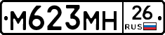%D0%9C623%D0%9C%D0%9D26